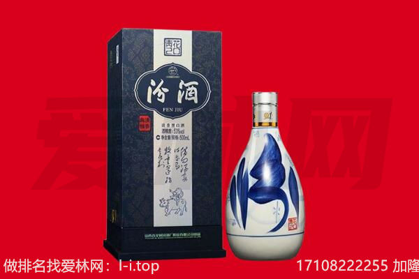 萍乡回收汾酒.jpg