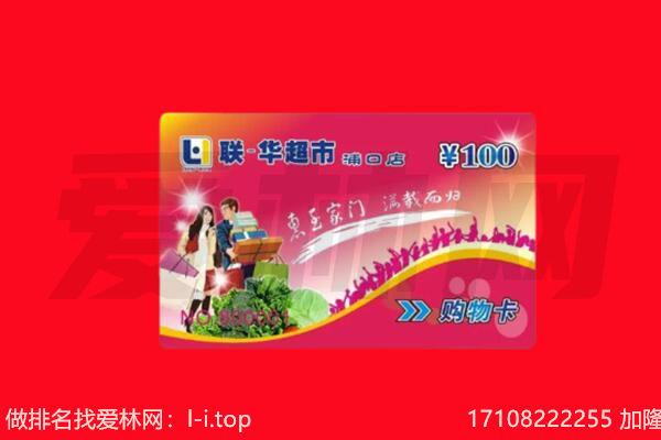 萍乡回收购物卡