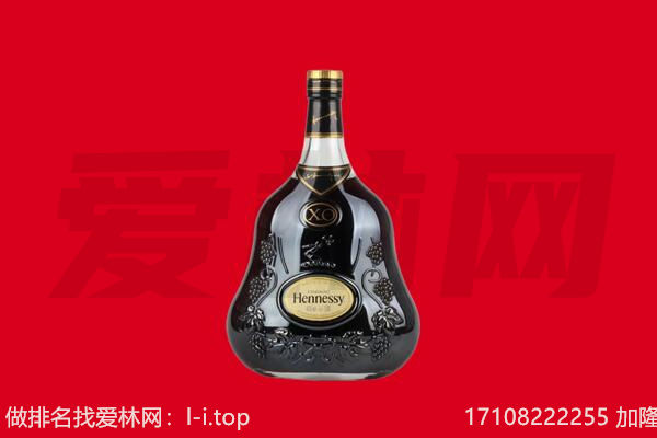 萍乡回收轩尼诗